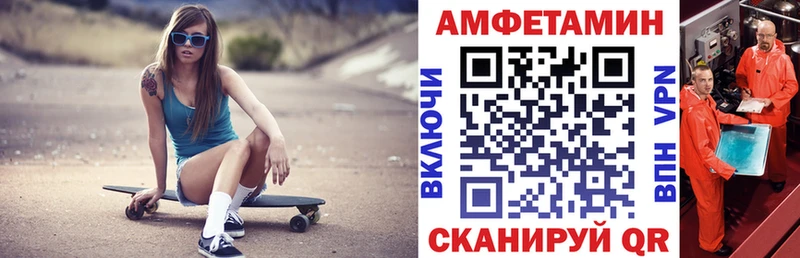 АМФЕТАМИН VHQ наркошоп Южноуральск