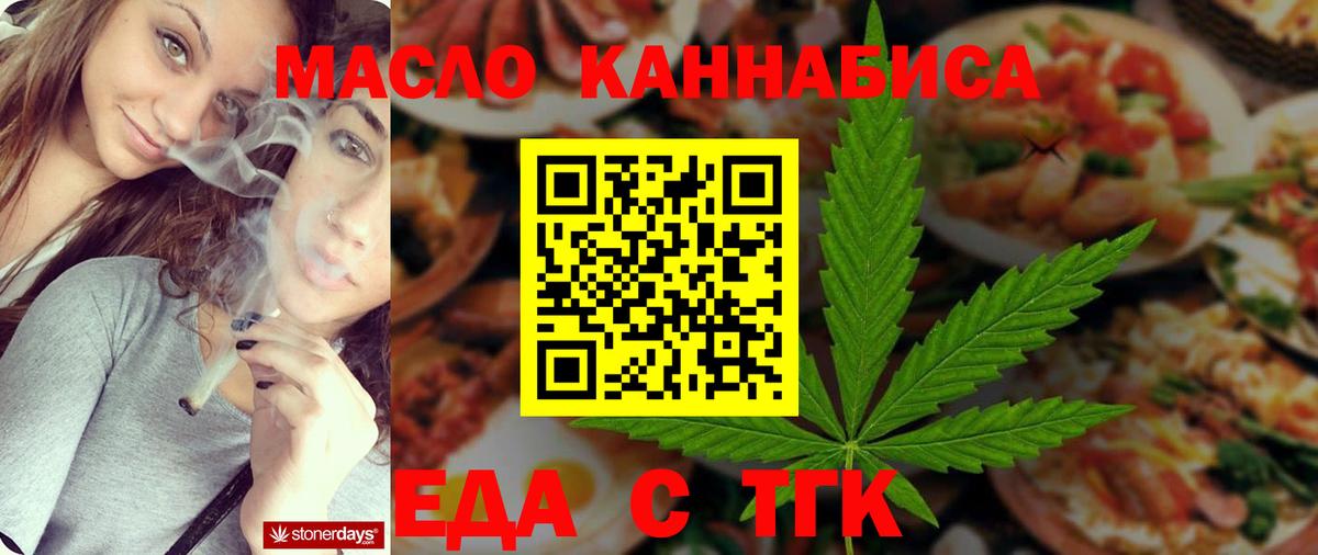 Южноуральск  Cannafood марихуана  Вход с VPN 