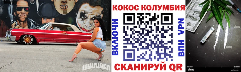 Cocaine Fish Scale Южноуральск