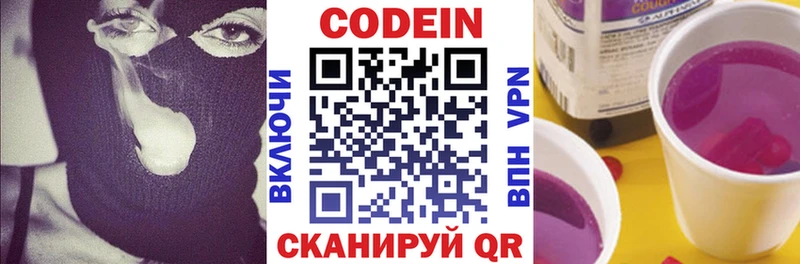 Кодеиновый сироп Lean Purple Drank OMG tor Южноуральск