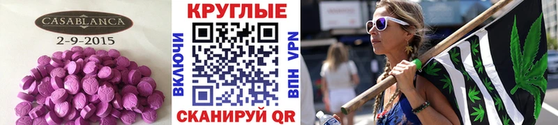 Ecstasy 99% закладка Южноуральск