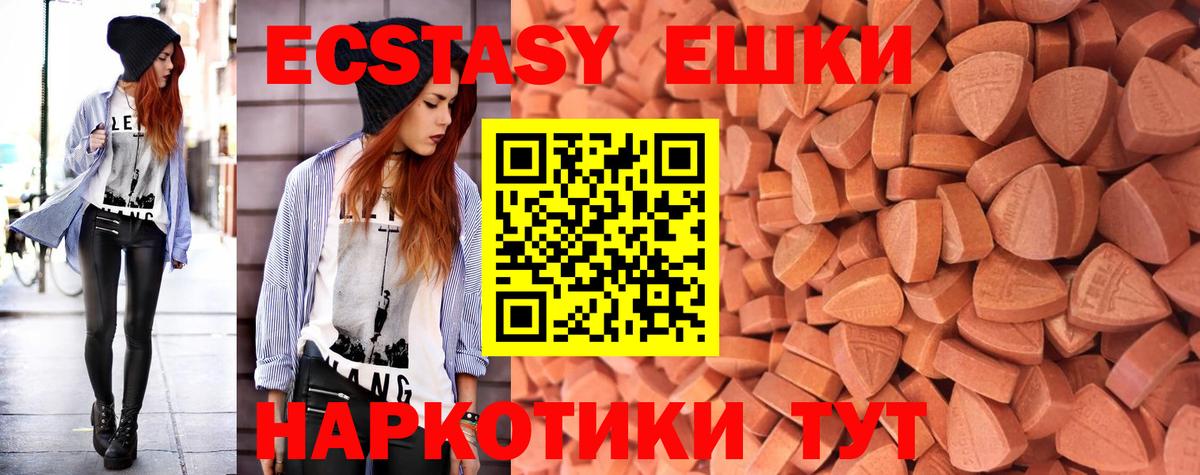 Южноуральск  где купить наркотик  Экстази  Ecstasy MDMA  Вход с VPN  ЭКСТАЗИ XTC 