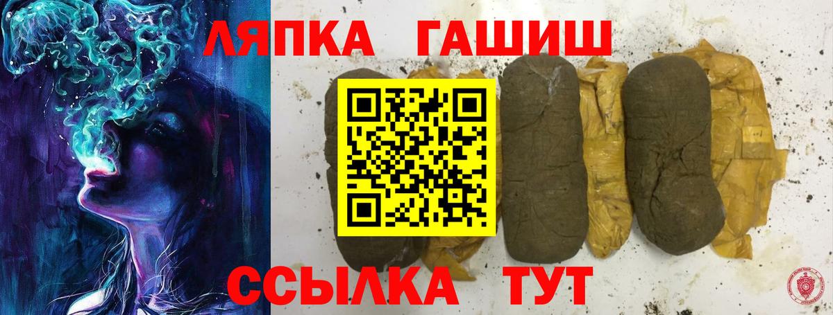 ГАШ  ГАШ VHQ  Вход с VPN  Южноуральск 