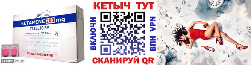 ссылка на мегу сайт  Южноуральск  Кетамин VHQ 
