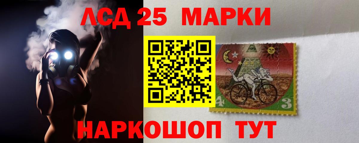 Лсд 25 экстази кислота  Вход с VPN  LSD-25 экстази  LSD-25 экстази кислота  Южноуральск 