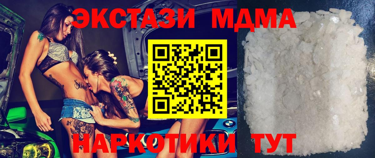 Мефедрон Южноуральск