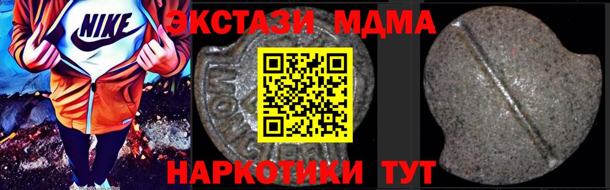 MDMA crystal  МДМА молли  Южноуральск  Вход с VPN 