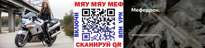 ссылка на мегу ссылка  Южноуральск  Меф мяу мяу 