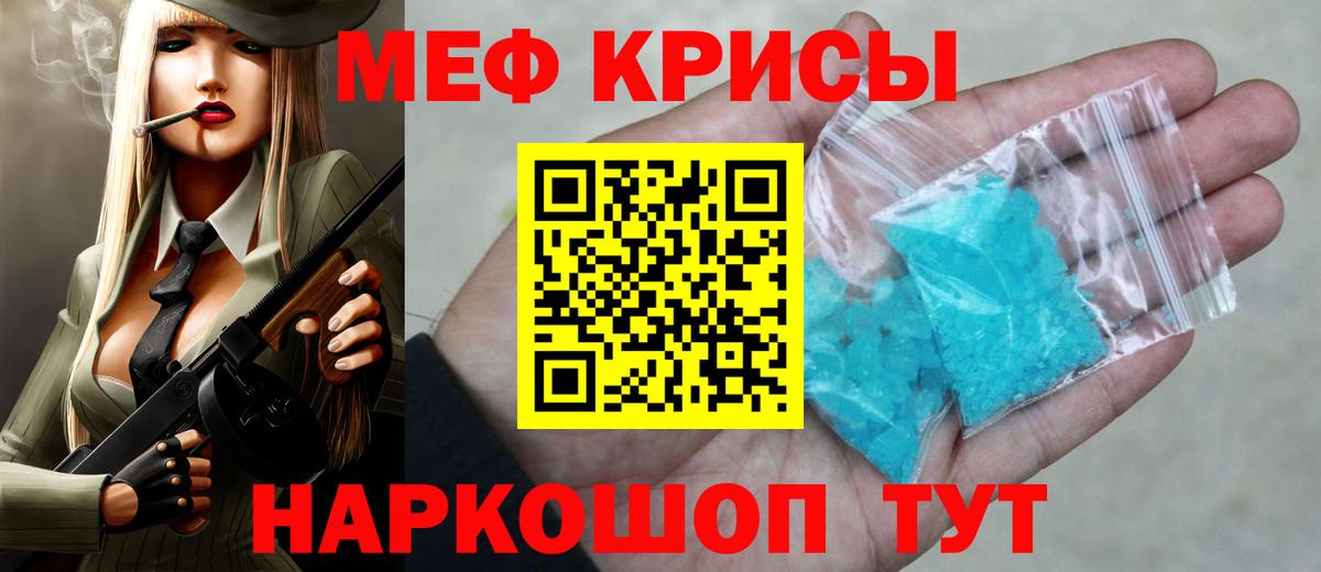 Мефедрон мука Южноуральск