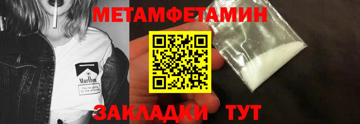 Первитин  Метамфетамин витя  Вход с VPN  Южноуральск 