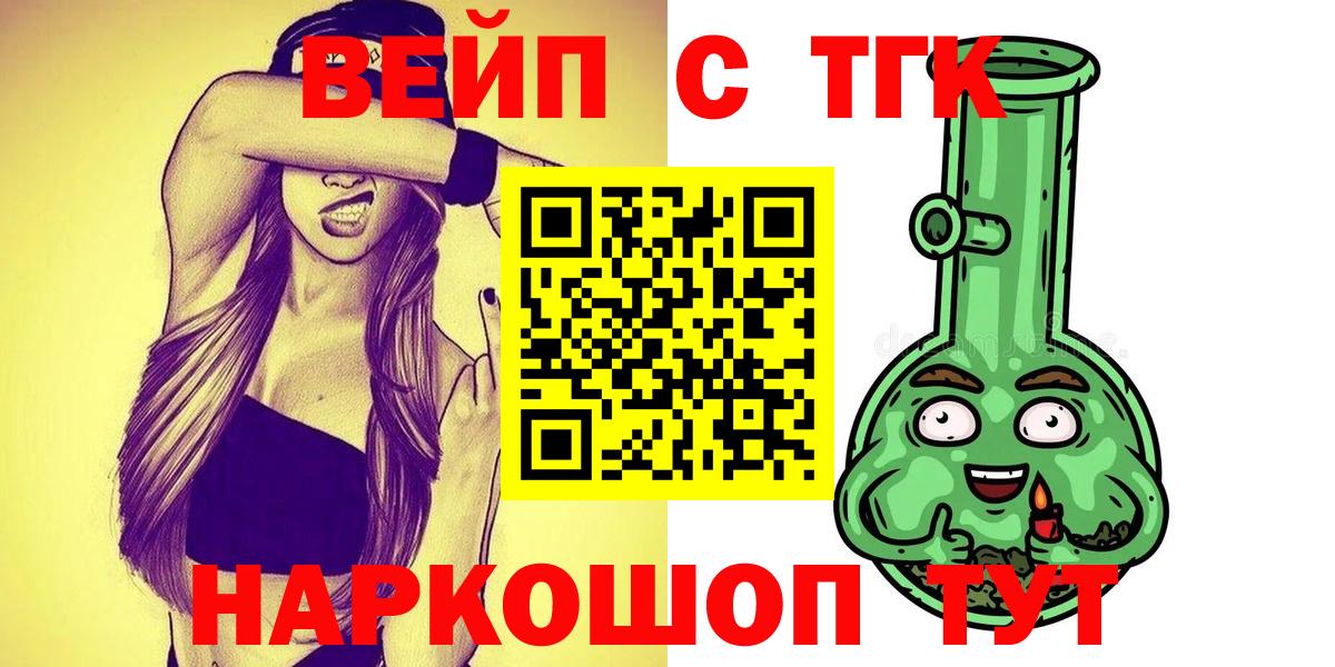 Южноуральск  Дистиллят ТГК THC oil  Вход с VPN  Дистиллят ТГК THC oil 