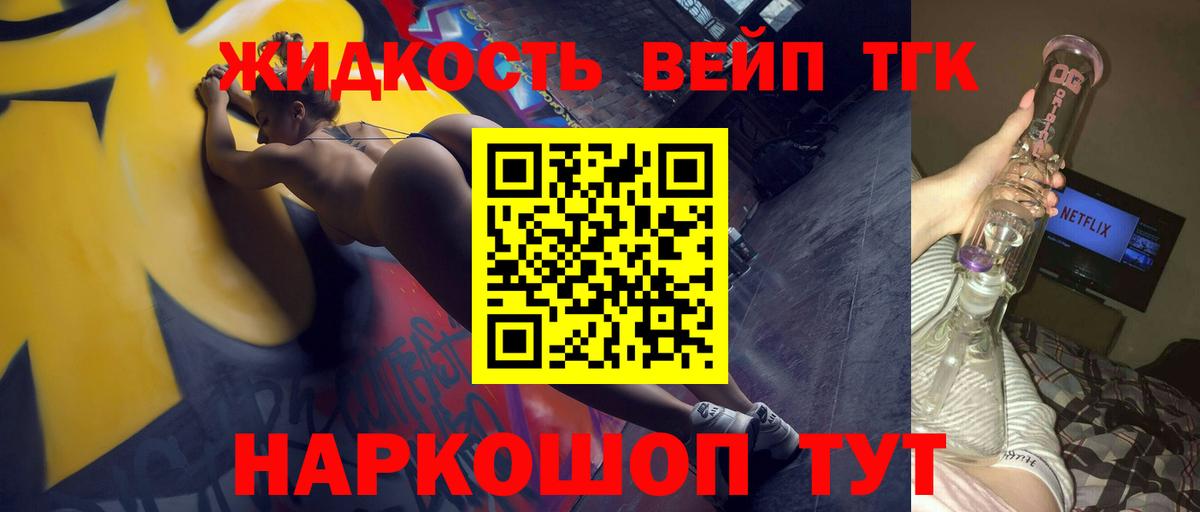 ТГК гашишное масло Южноуральск
