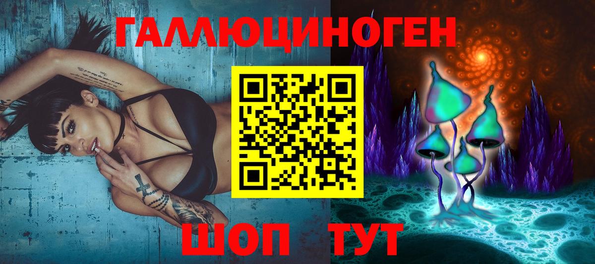 Южноуральск  Галлюциногенные грибы мухоморы  Галлюциногенные грибы ЛСД  Вход с VPN 